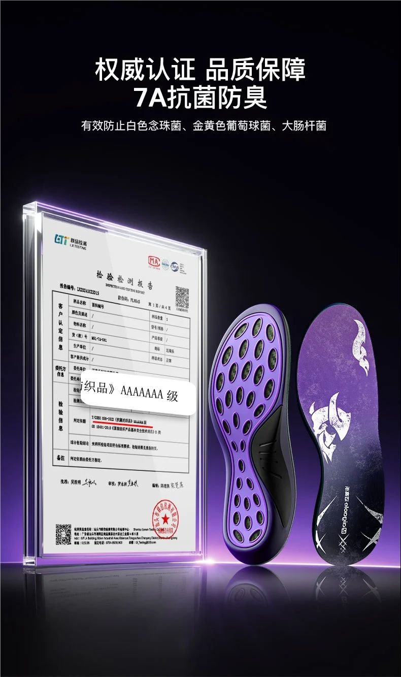 High-Performance Carbon Fiber Insoles
